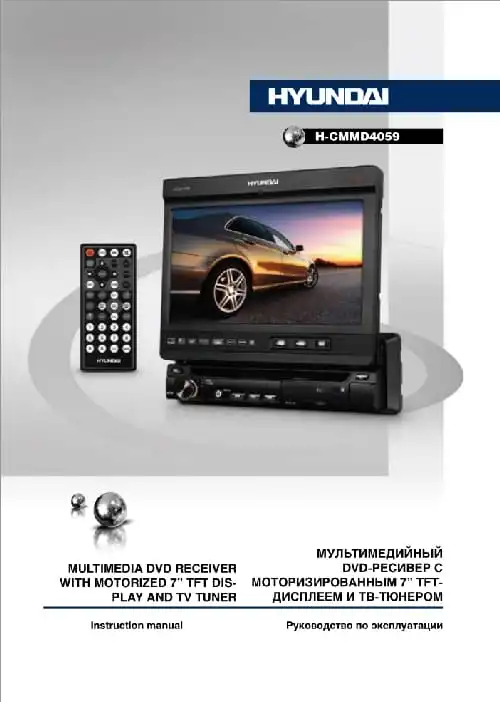 Hyundai Electronics H-CMMD4059. Інструкція з експлуатації