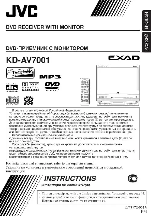JVC KD-AV7001. Інструкція з експлуатації