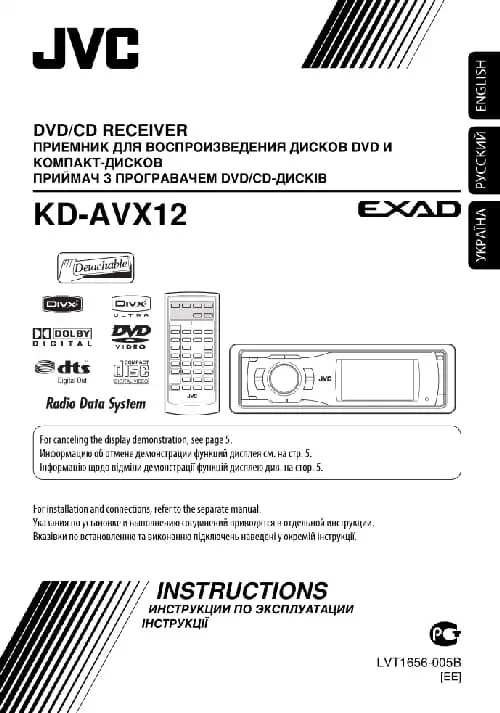 JVC KD-AVX12. Інструкція з експлуатації
