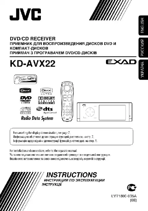 JVC KD-AVX22. Інструкція з експлуатації