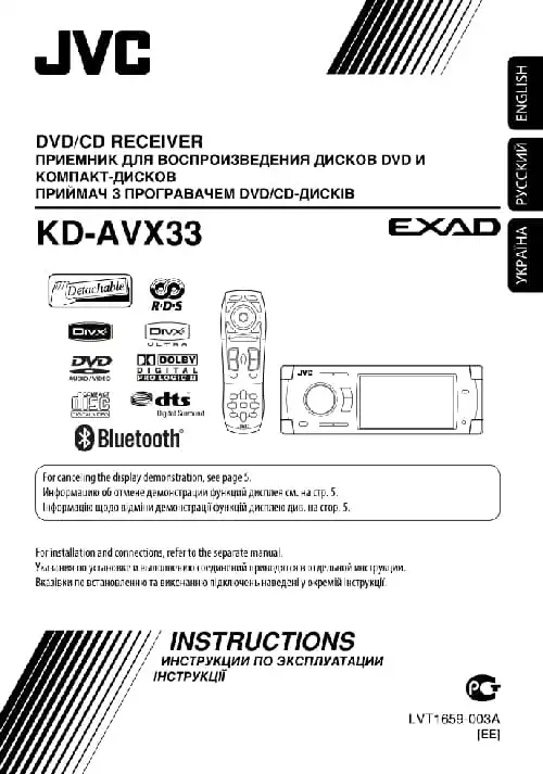 JVC KD-AVX33. Інструкція з експлуатації