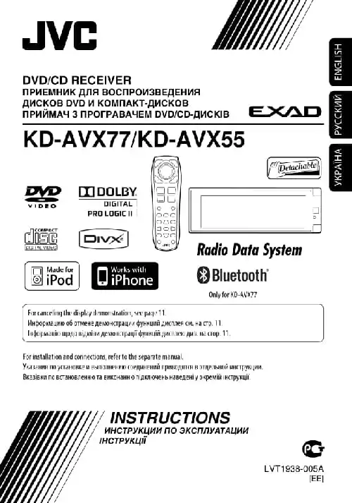 JVC KD-AVX55. Інструкція з експлуатації