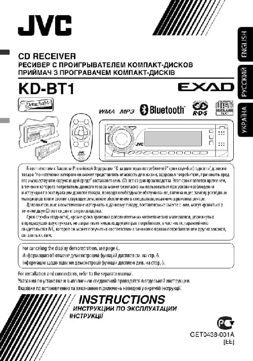JVC KD-BT1. Інструкція з експлуатації