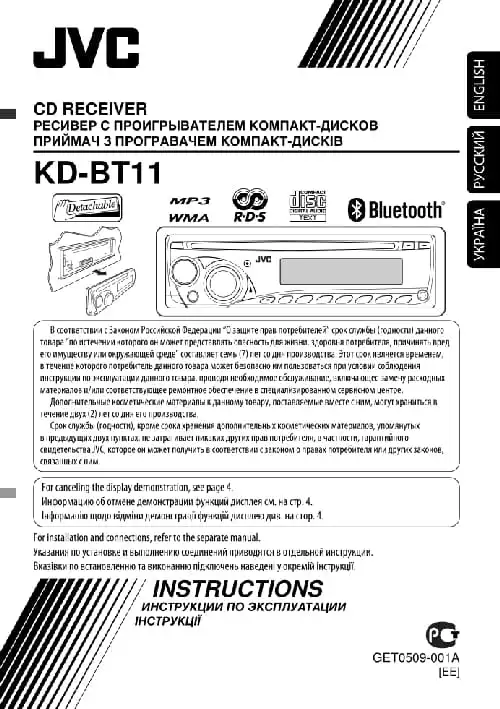 JVC KD-BT11. Інструкція з експлуатації