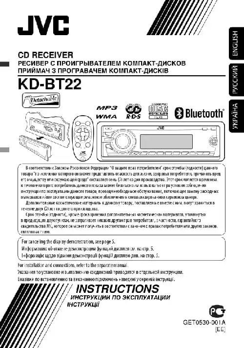 JVC KD-BT22. Інструкція з експлуатації