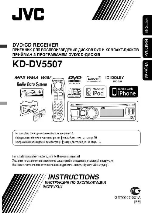 JVC KD-DV5507. Інструкція з експлуатації