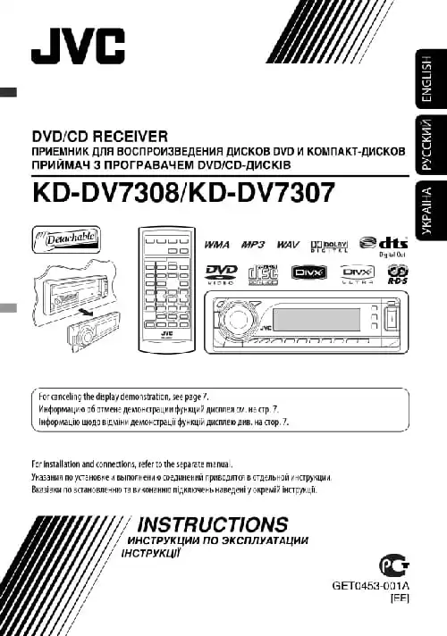 JVC KD-DV7307. Інструкція з експлуатації