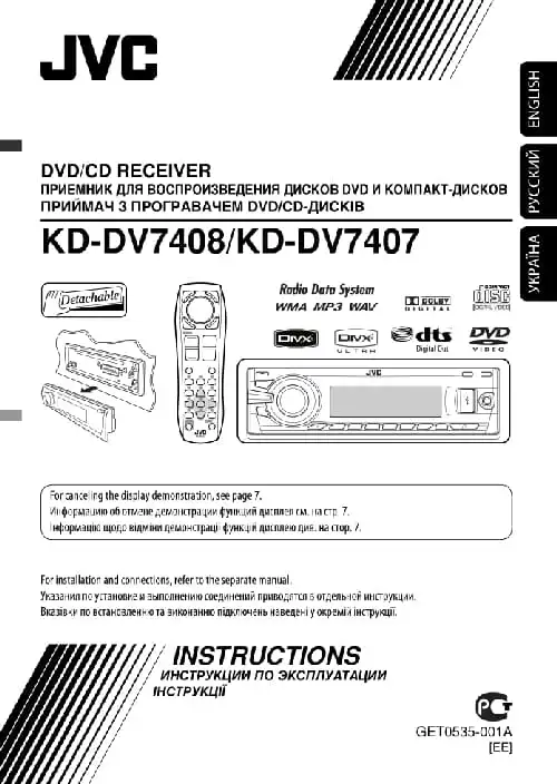 JVC KD-DV7407. Інструкція з експлуатації
