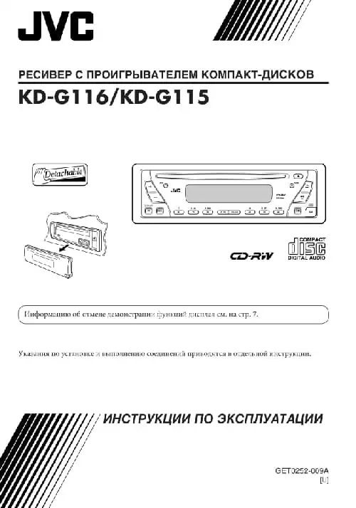 JVC KD-G116. Інструкція з експлуатації