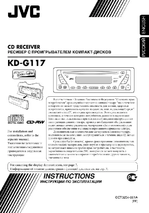 JVC KD-G117. Інструкція з експлуатації