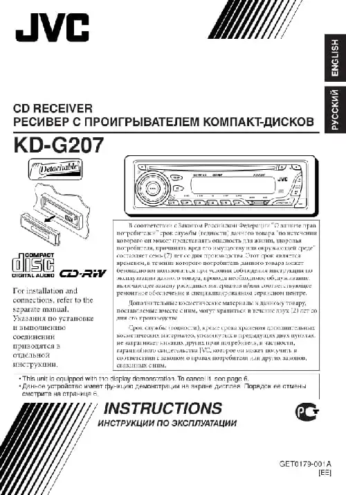 JVC KD-G207. Інструкція з експлуатації