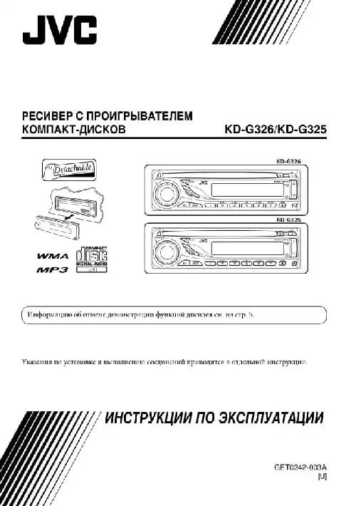 JVC KD-G326. Інструкція з експлуатації
