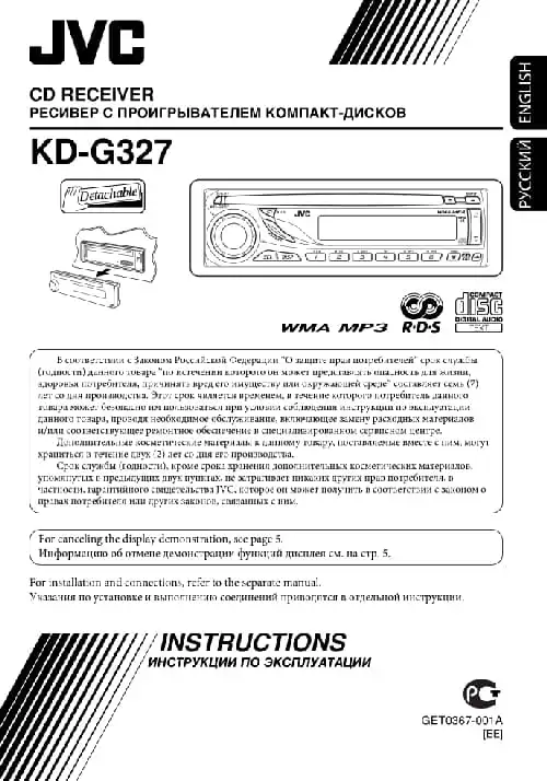 JVC KD-G327. Інструкція з експлуатації