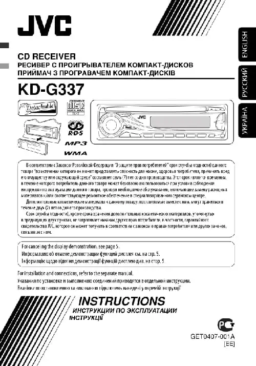 JVC KD-G337. Інструкція з експлуатації