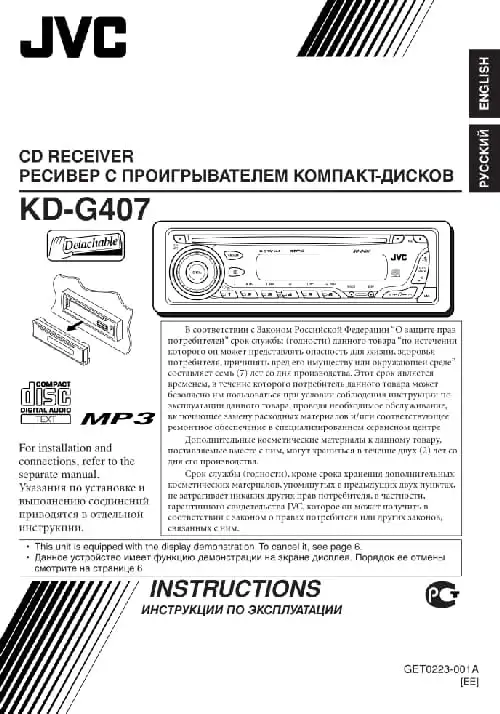 JVC KD-G407. Інструкція з експлуатації