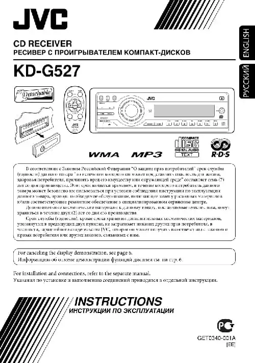 JVC KD-G527. Інструкція з експлуатації