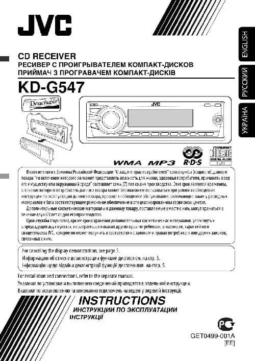 JVC KD-G547. Інструкція з експлуатації