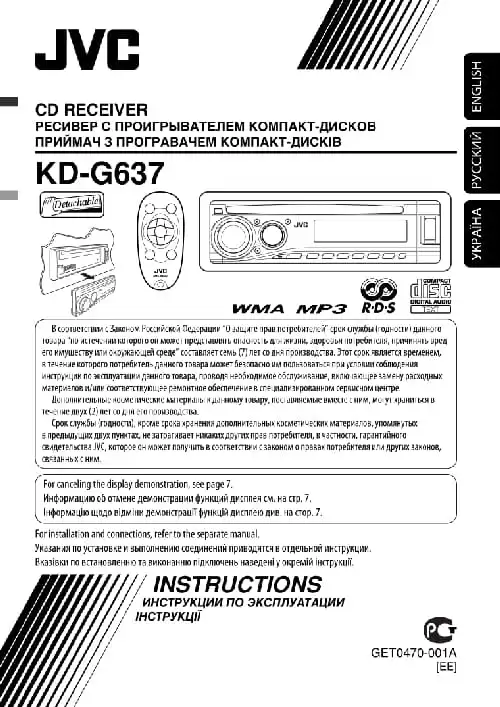 JVC KD-G637. Інструкція з експлуатації