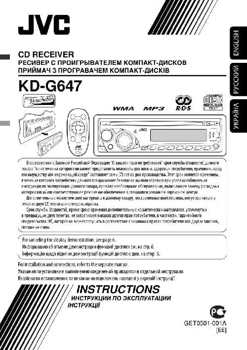 JVC KD-G647. Інструкція з експлуатації
