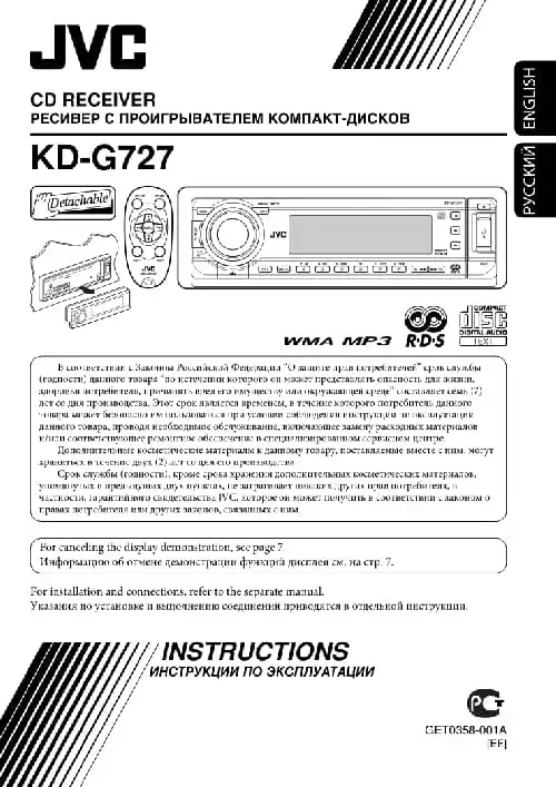 JVC KD-G727. Інструкція з експлуатації