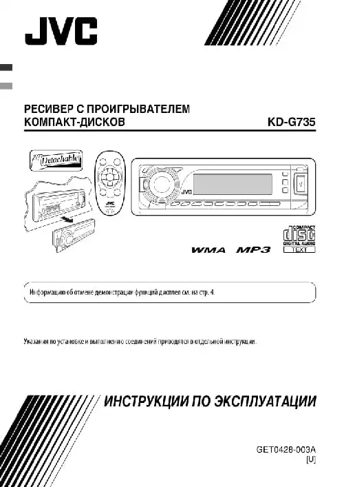 JVC KD-G735. Інструкція з експлуатації