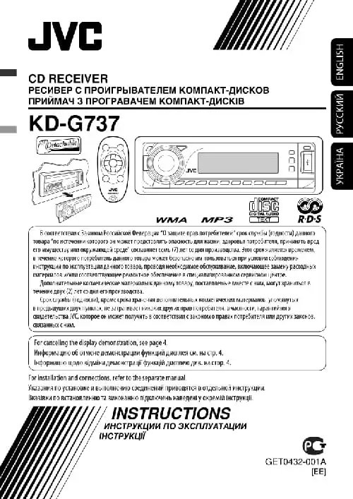 JVC KD-G737EE. Інструкція з експлуатації