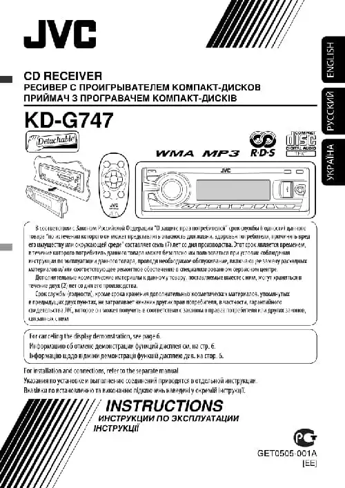 JVC KD-G747. Інструкція з експлуатації