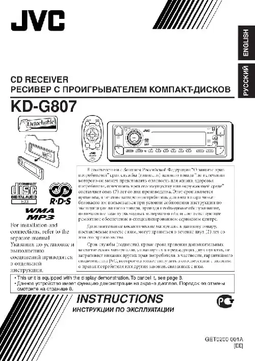JVC KD-G807. Інструкція з експлуатації