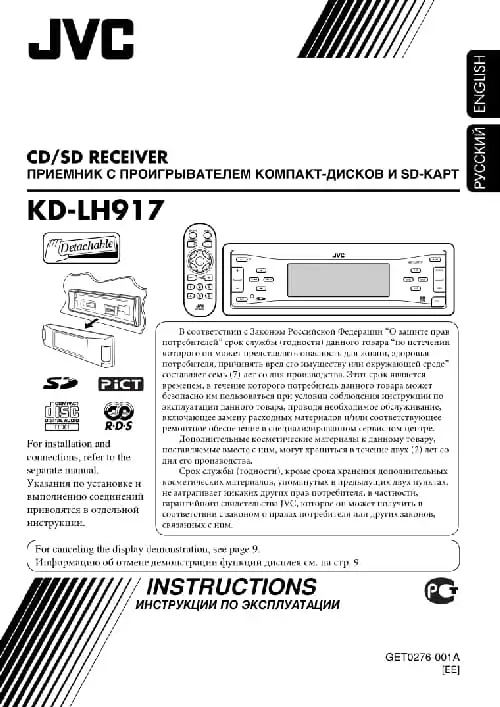 JVC KD-LH917. Інструкція з експлуатації