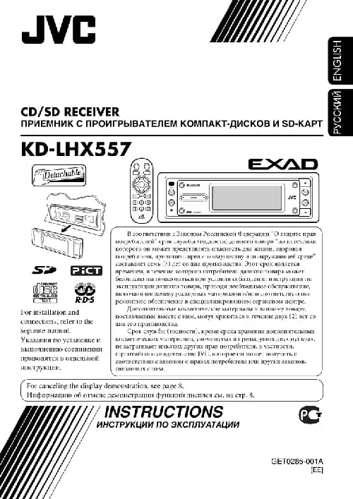 JVC KD-LHX557. Інструкція з експлуатації
