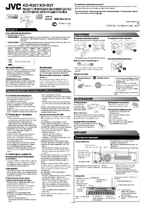 JVC KD-R37. Інструкція з експлуатації