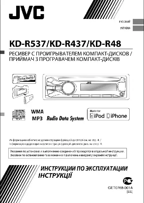 JVC KD-R48. Інструкція з експлуатації