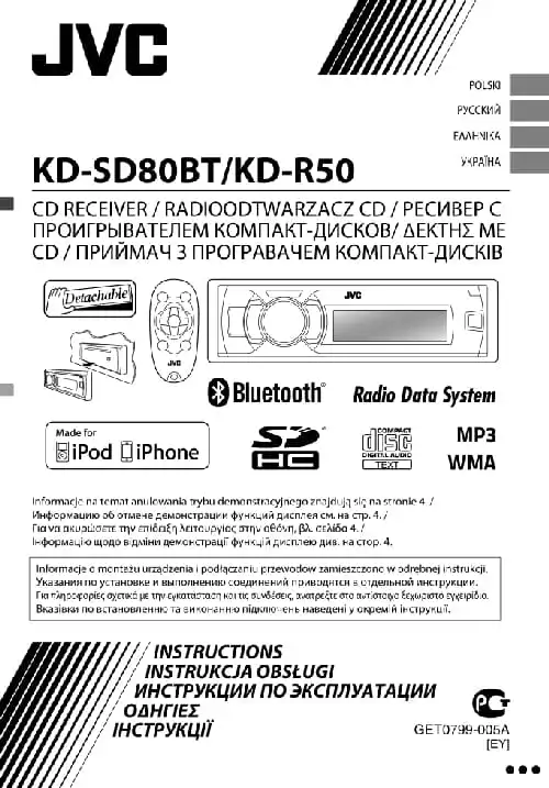 JVC KD-R50 Інструкція з експлуатації