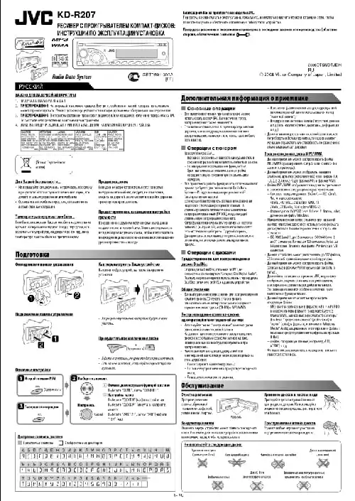 JVC KD-R207. Інструкція з експлуатації