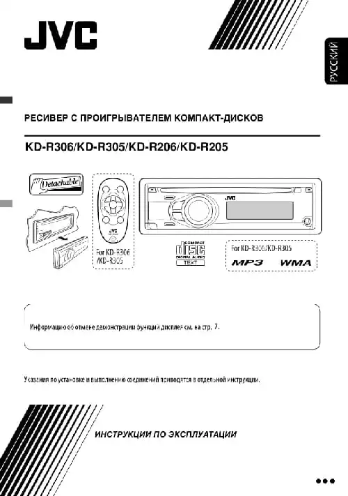 JVC KD-R305. Інструкція з експлуатації