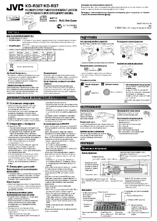 JVC KD-R307. Інструкція з експлуатації