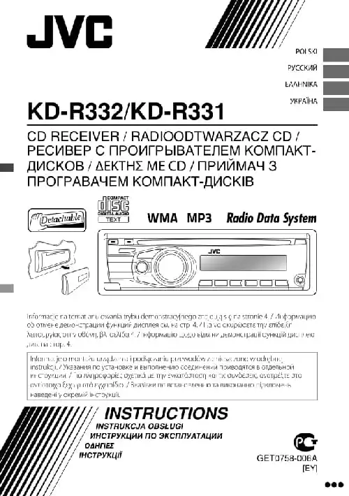JVC KD-R332. Інструкція з експлуатації
