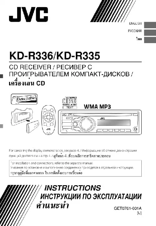 JVC KD-R335. Інструкція з експлуатації