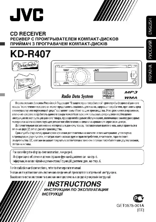 JVC KD-R407. Інструкція з експлуатації