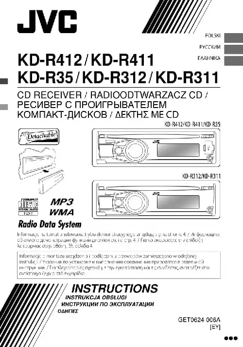 JVC KD-R411. Інструкція з експлуатації