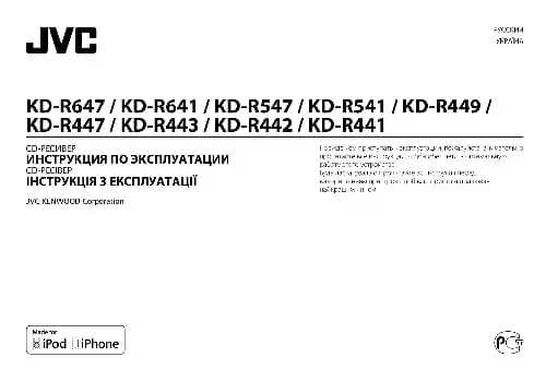JVC KD-R441. Інструкція з експлуатації