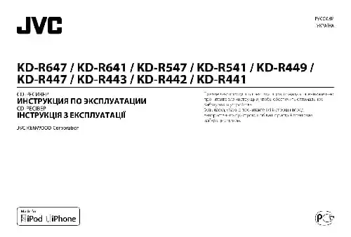 JVC KD-R443. Інструкція з експлуатації