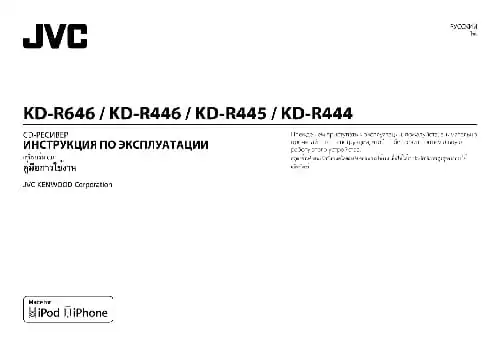 JVC KD-R445. Інструкція з експлуатації