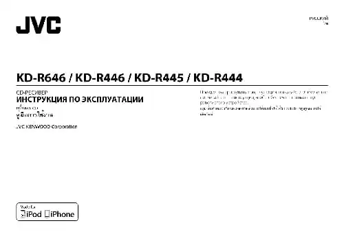 JVC KD-R446. Інструкція з експлуатації