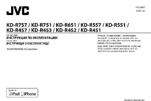 JVC KD-R451. Інструкція з експлуатації