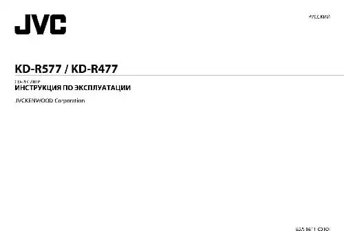 JVC KD-R477. Інструкція з експлуатації