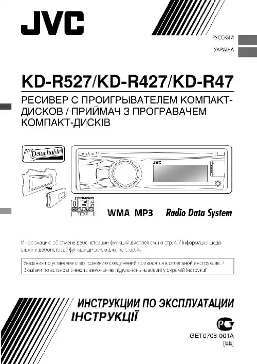 JVC KD-R527. Інструкція з експлуатації