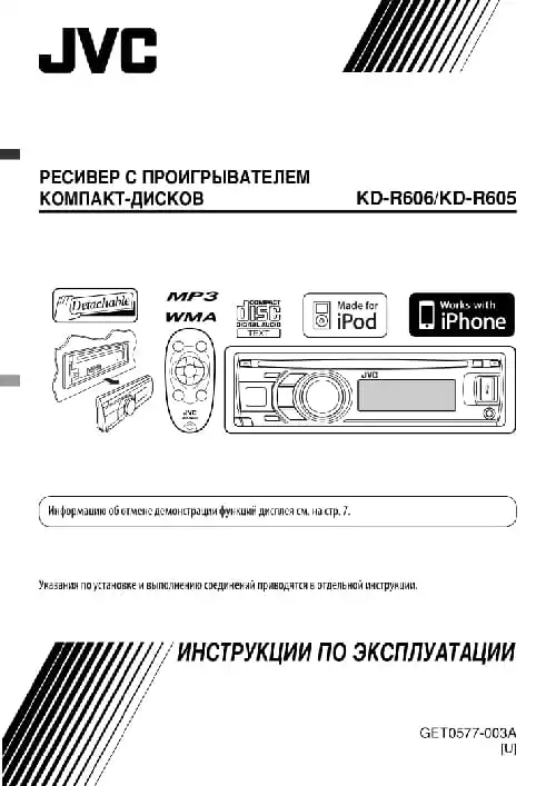 JVC KD-R605. Інструкція з експлуатації