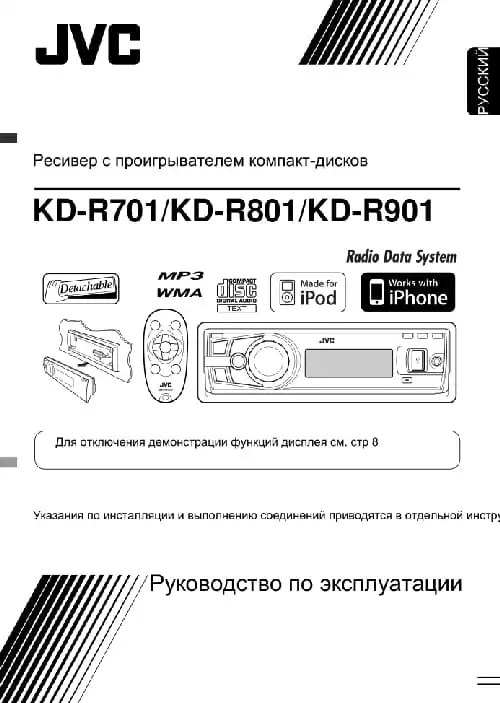 JVC KD-R701. Інструкція з експлуатації
