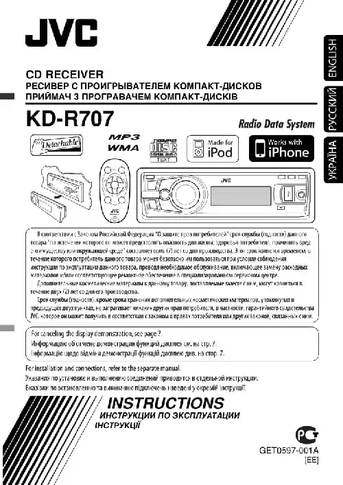JVC KD-R707. Інструкція з експлуатації